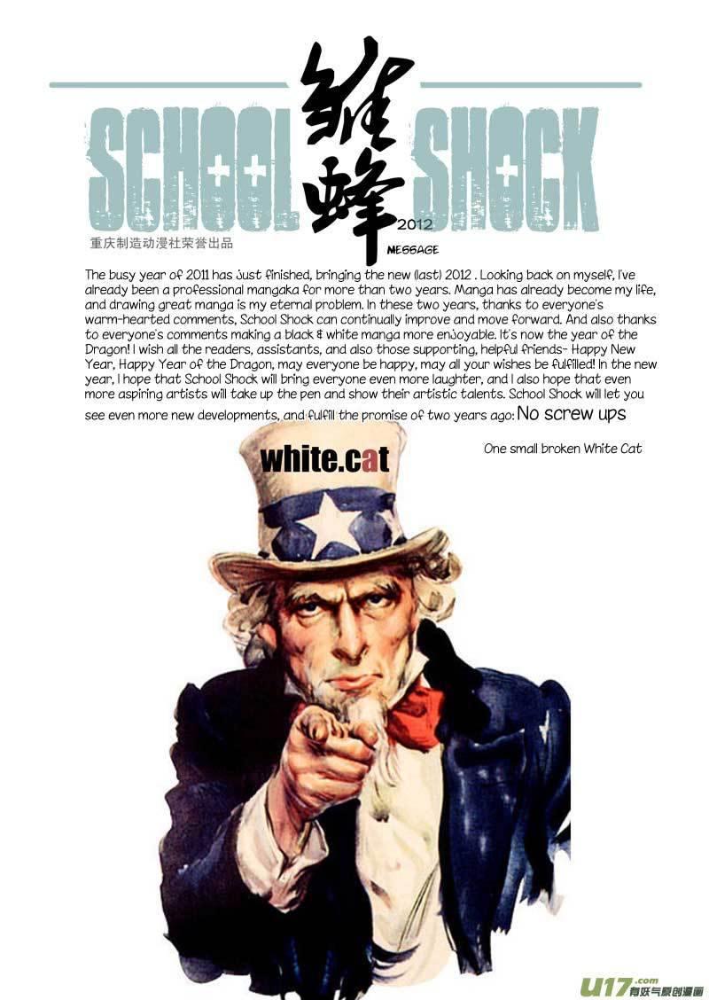 School Shock Chapter 20.1 page 2 - Chapter 20.1: Departed Spirit Unit (Part A)