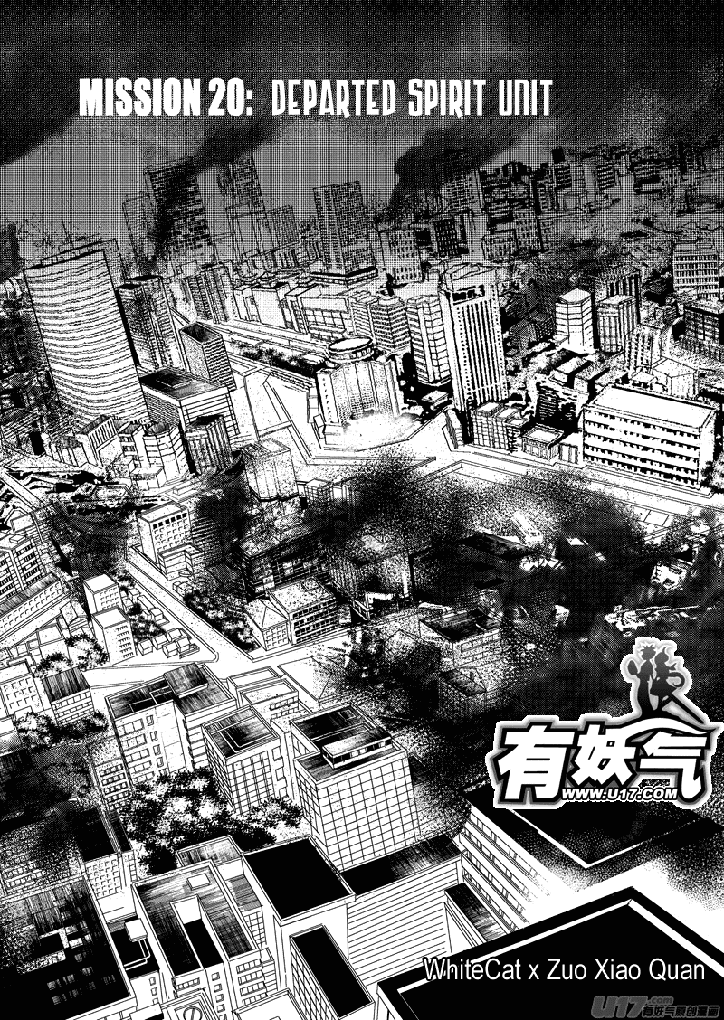 School Shock Chapter 20.1 page 4 - Chapter 20.1: Departed Spirit Unit (Part A)