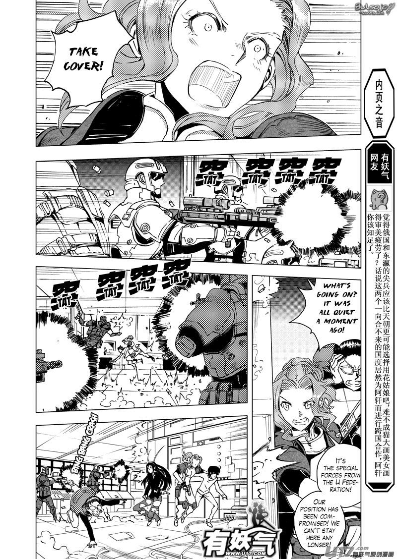School Shock Chapter 21.2 page 12 - Chapter 21.2: Enemy Contact (Part B)