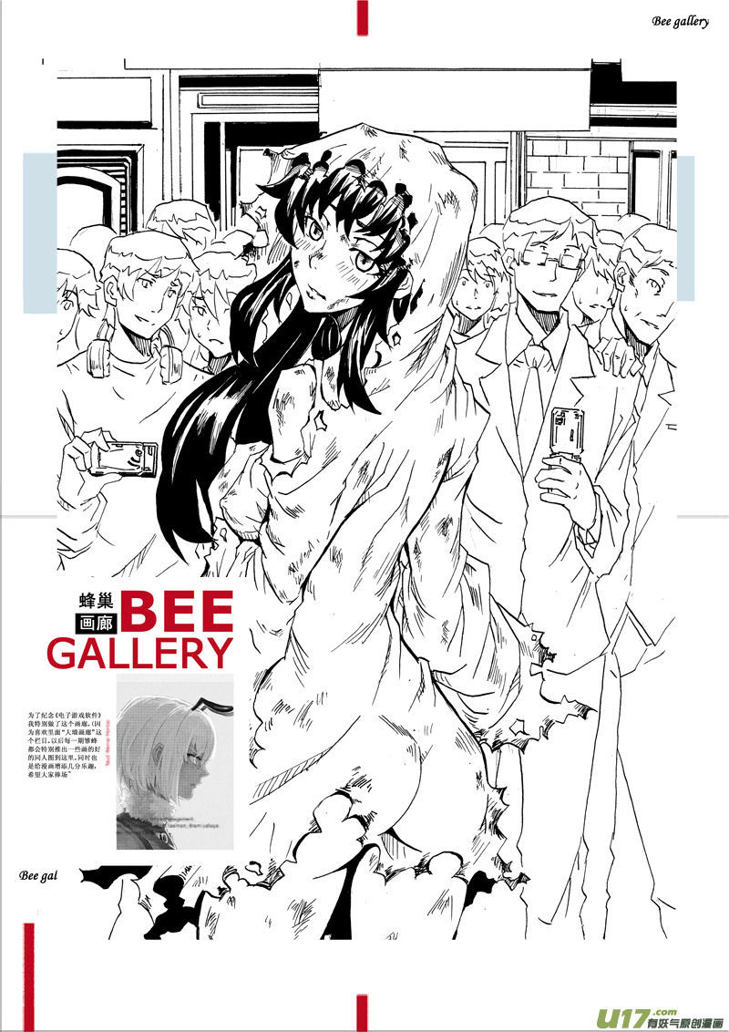 School Shock Chapter 21.2 page 13 - Chapter 21.2: Enemy Contact (Part B)