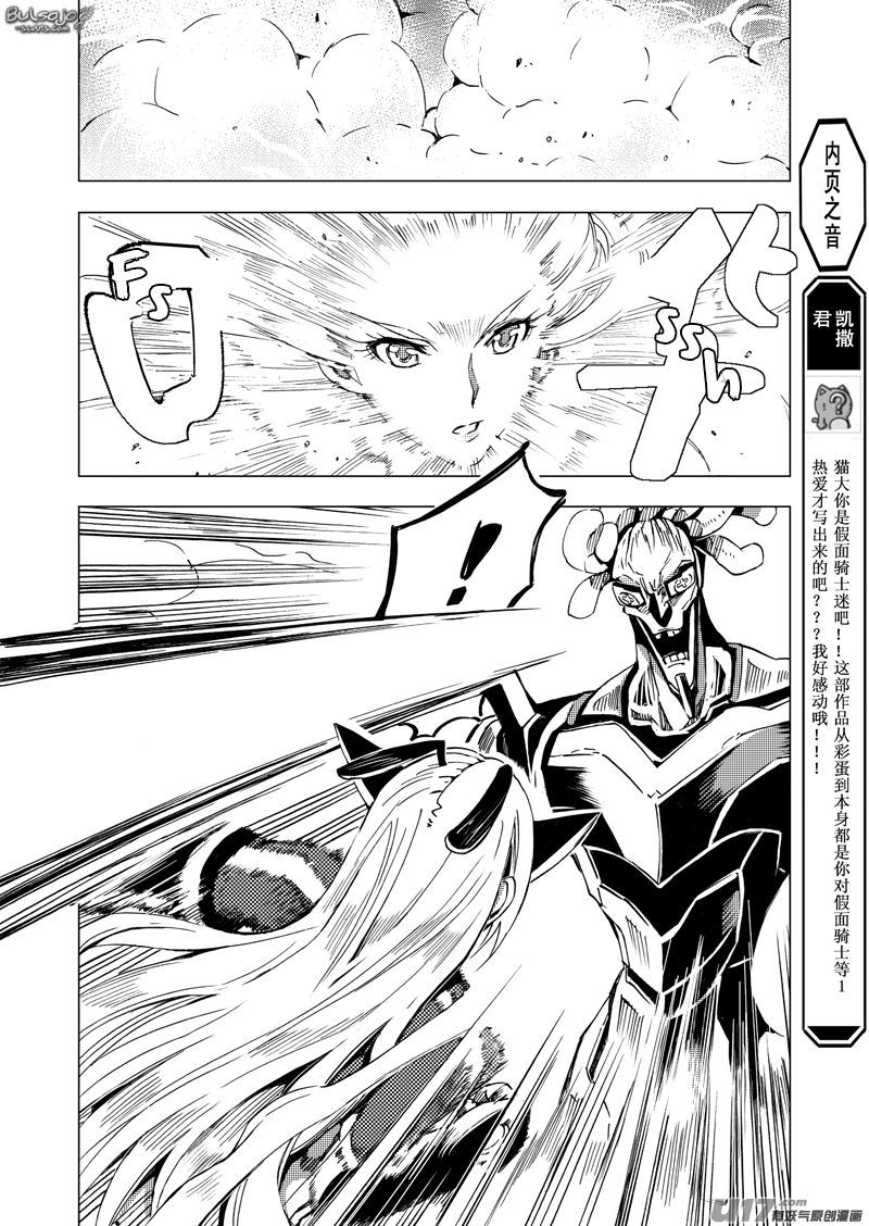 School Shock Chapter 21.2 page 4 - Chapter 21.2: Enemy Contact (Part B)