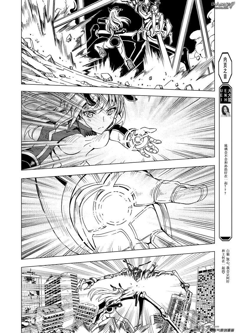 School Shock Chapter 21.2 page 6 - Chapter 21.2: Enemy Contact (Part B)