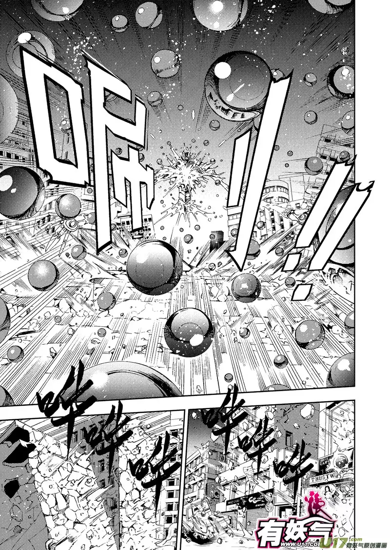 School Shock Chapter 22.4 page 2 - Chapter 22.4: Irreversible Innocence (Part D)