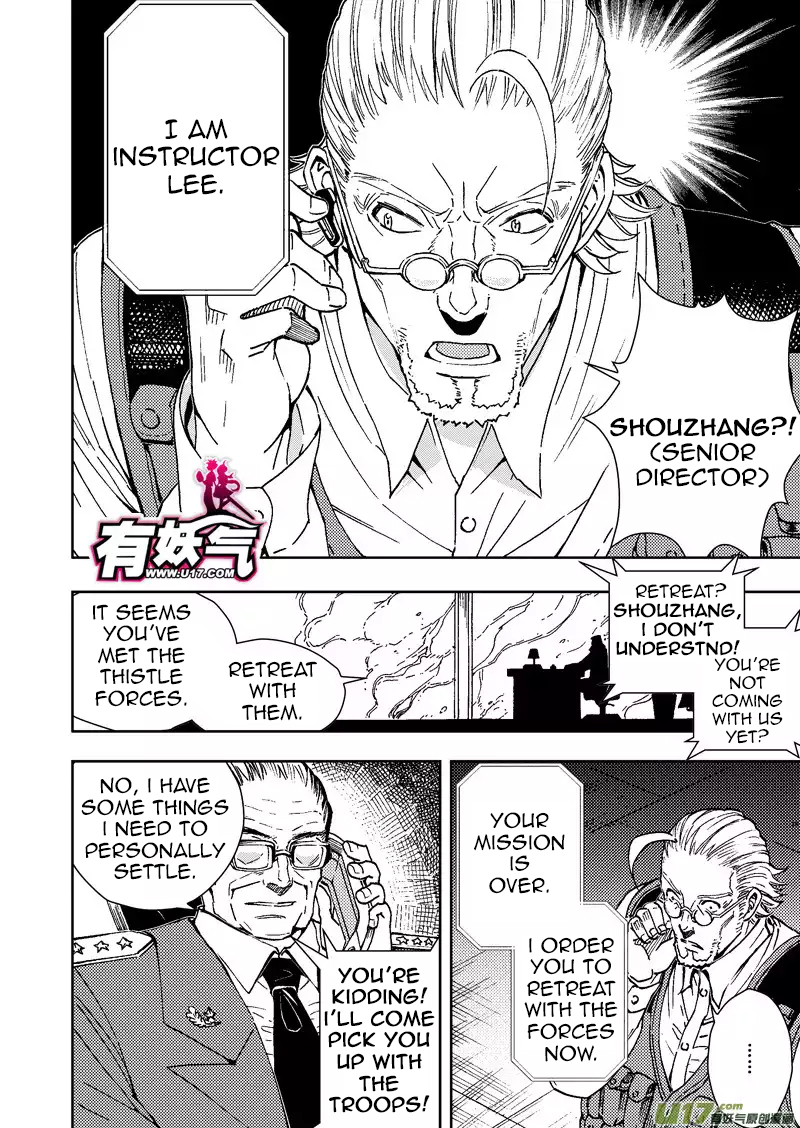 School Shock Chapter 23.3 page 1 - Chapter 23.3: The Destined Conclusion (Part C)