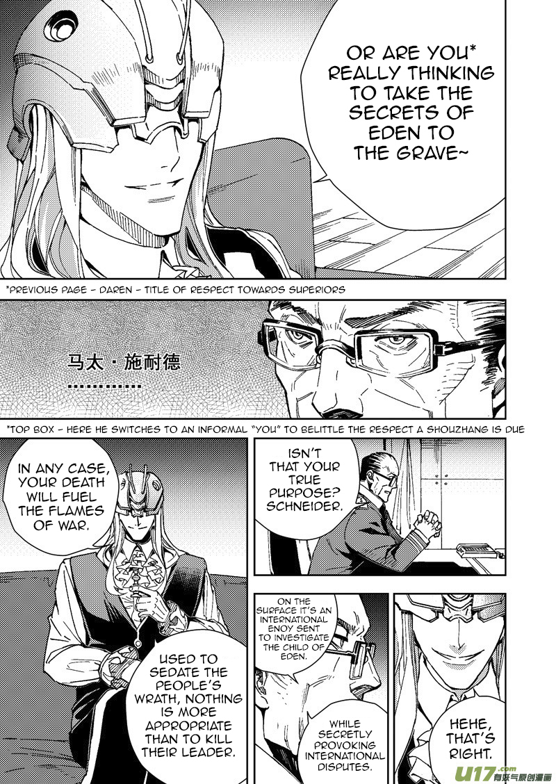 School Shock Chapter 23.3 page 11 - Chapter 23.3: The Destined Conclusion (Part C)