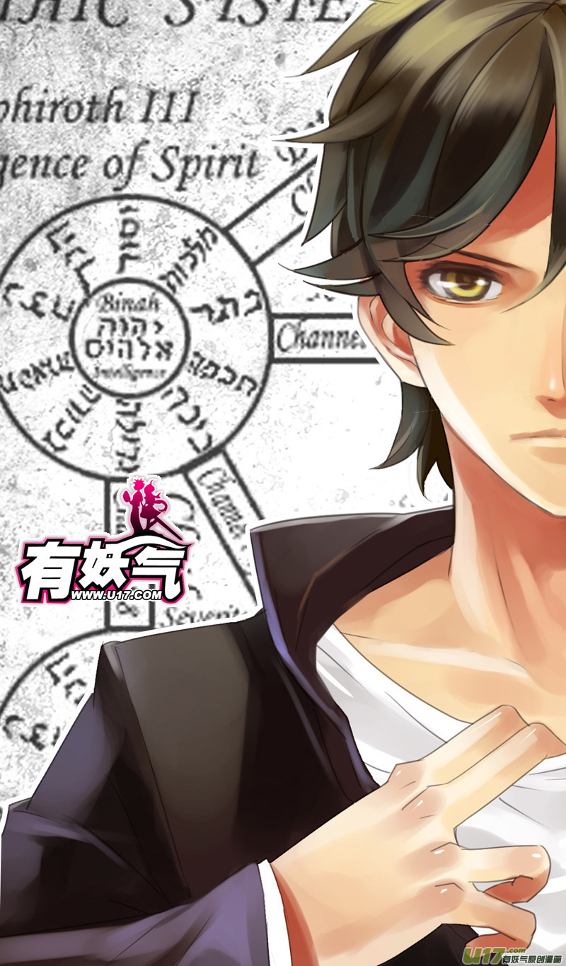School Shock Chapter 26.1 page 2 - Chapter 26.1: 1000m