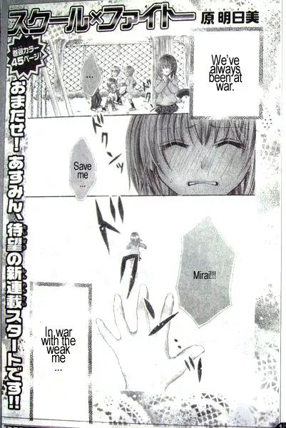School x Fight Chapter 1 page 5 - Chapter 1: Round 1