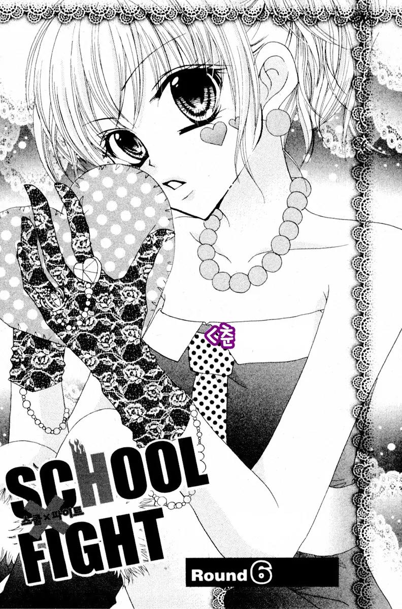 School x Fight Chapter 6 page 3 - Chapter 6: Round 6