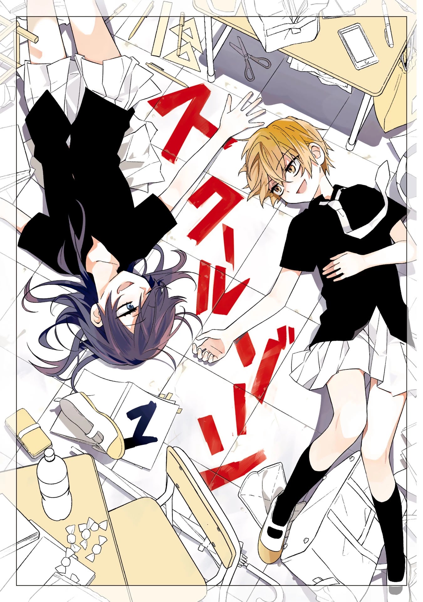 School Zone (Ningiyau) Chapter 0 page 2 - Chapter 0: That was a nice morning ding-dong today.