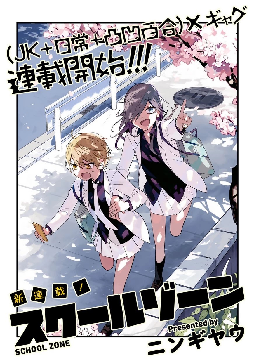 School Zone (Ningiyau) Chapter 1 page 2 - Chapter 1: My heart isn't ready...