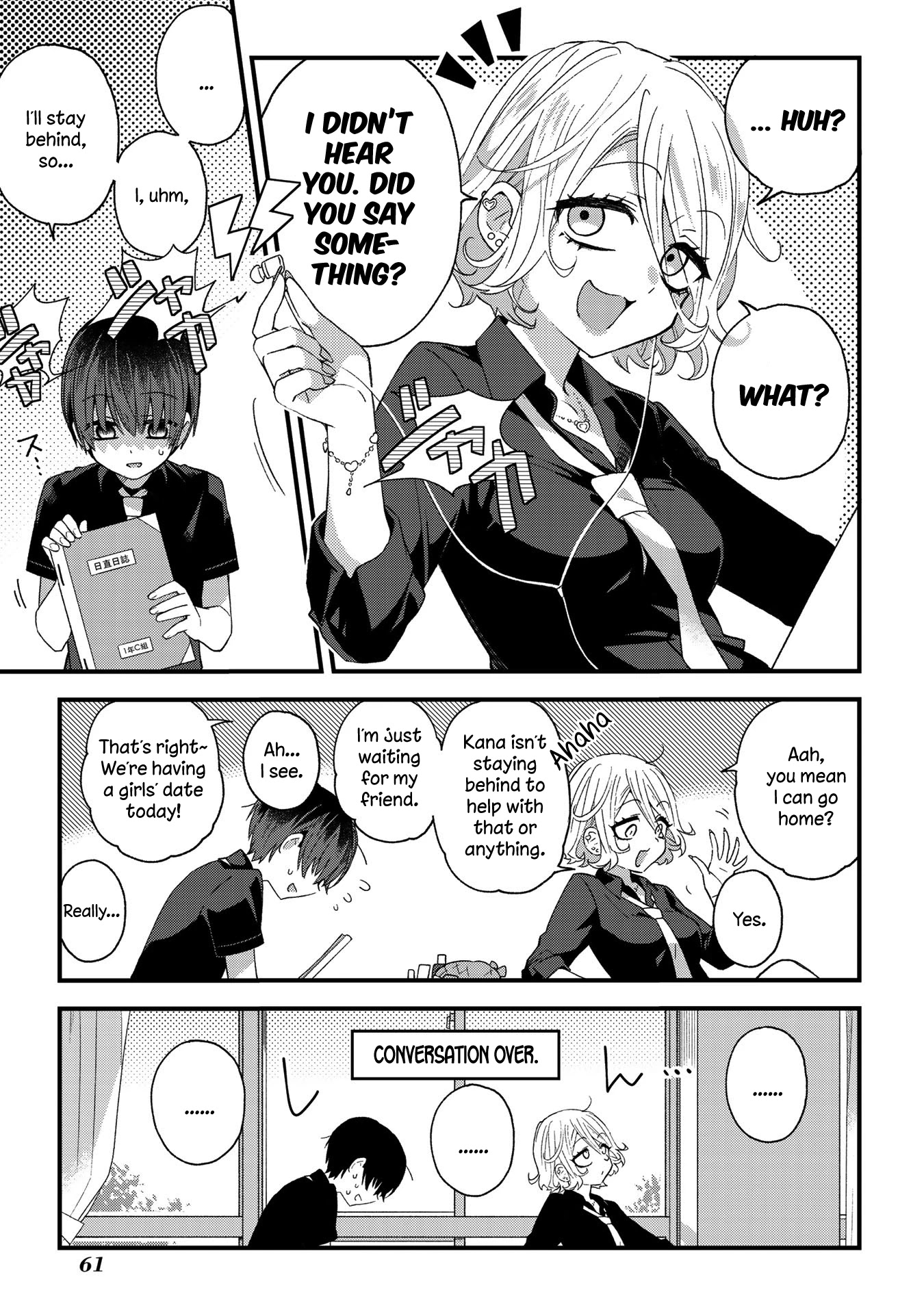 School Zone (Ningiyau) Chapter 10 page 3 - Chapter 10: Do you like chocolate?