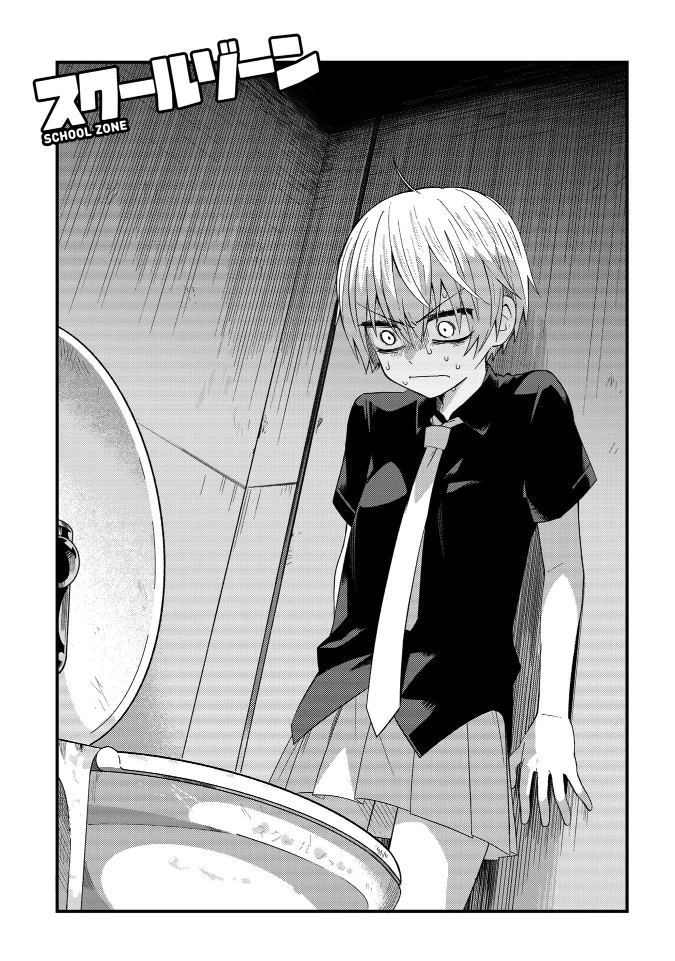 School Zone (Ningiyau) Chapter 11 page 1 - Chapter 11: Do you like chocolate? (2)