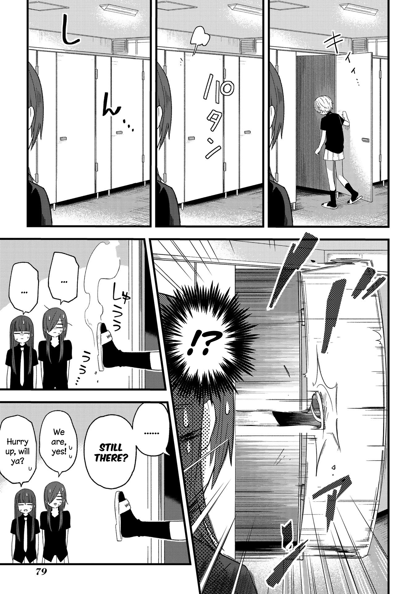 School Zone (Ningiyau) Chapter 12 page 6 - Chapter 12: Toilet Mary