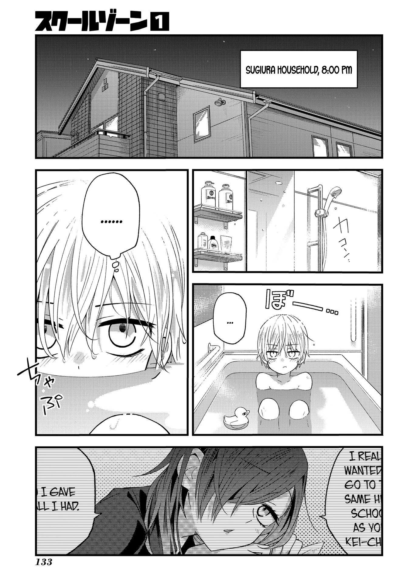 School Zone (Ningiyau) Chapter 22 page 5 - Chapter 22: Don't make a face like that's normal!