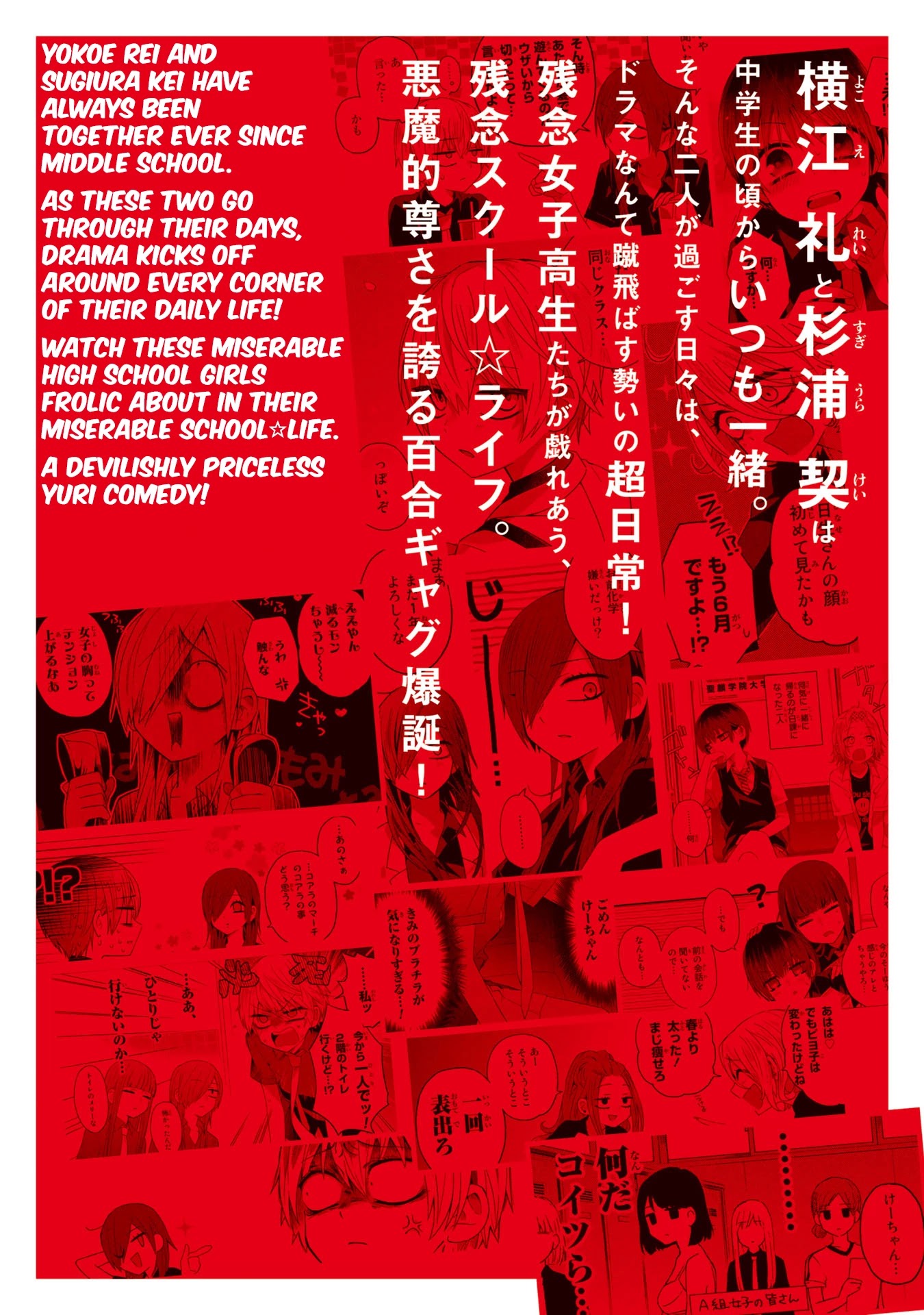 School Zone (Ningiyau) Chapter 29.3 page 5 - Chapter 29.3: Extra 3: What kinda type is that?