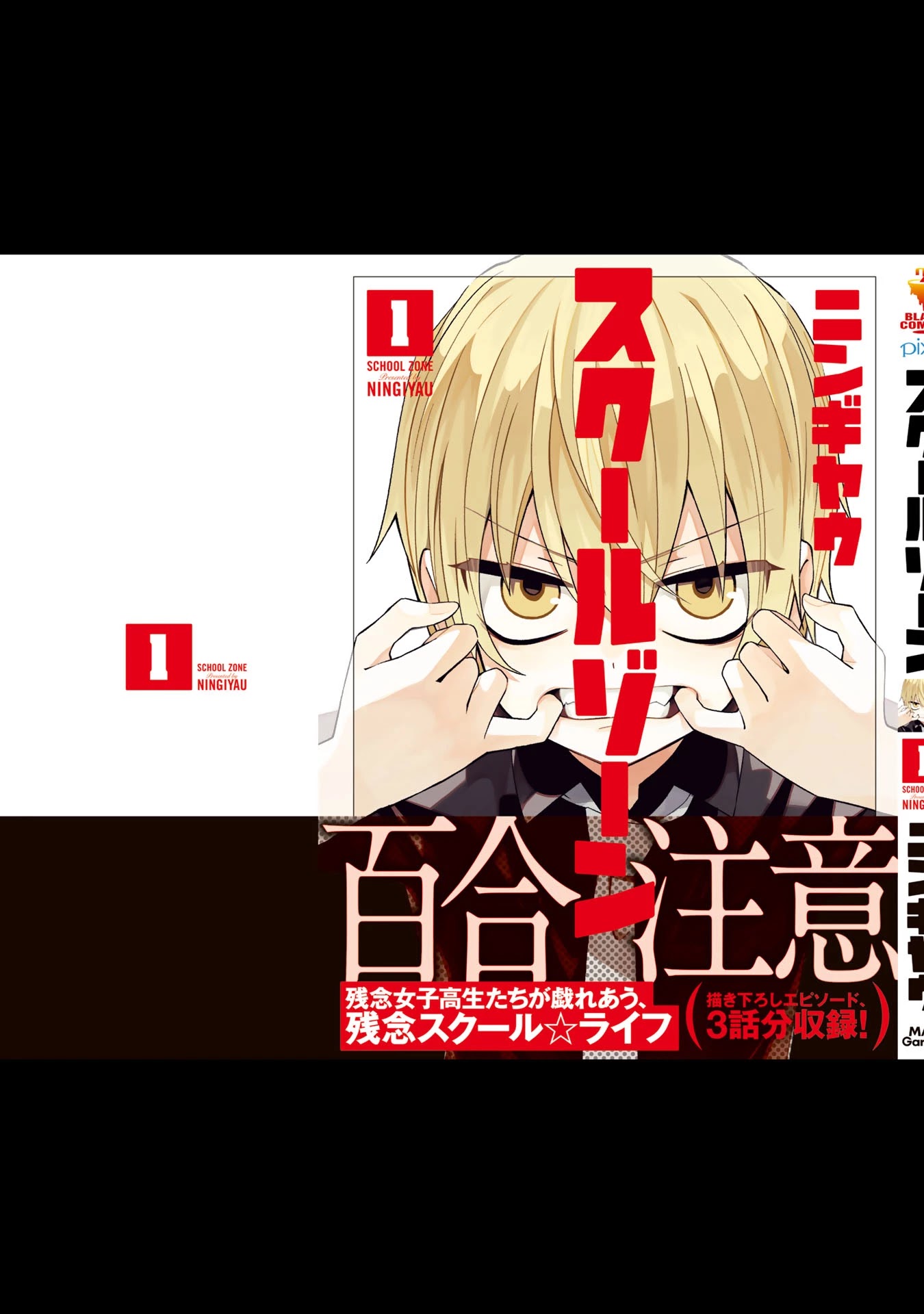 School Zone (Ningiyau) Chapter 29.3 page 7 - Chapter 29.3: Extra 3: What kinda type is that?