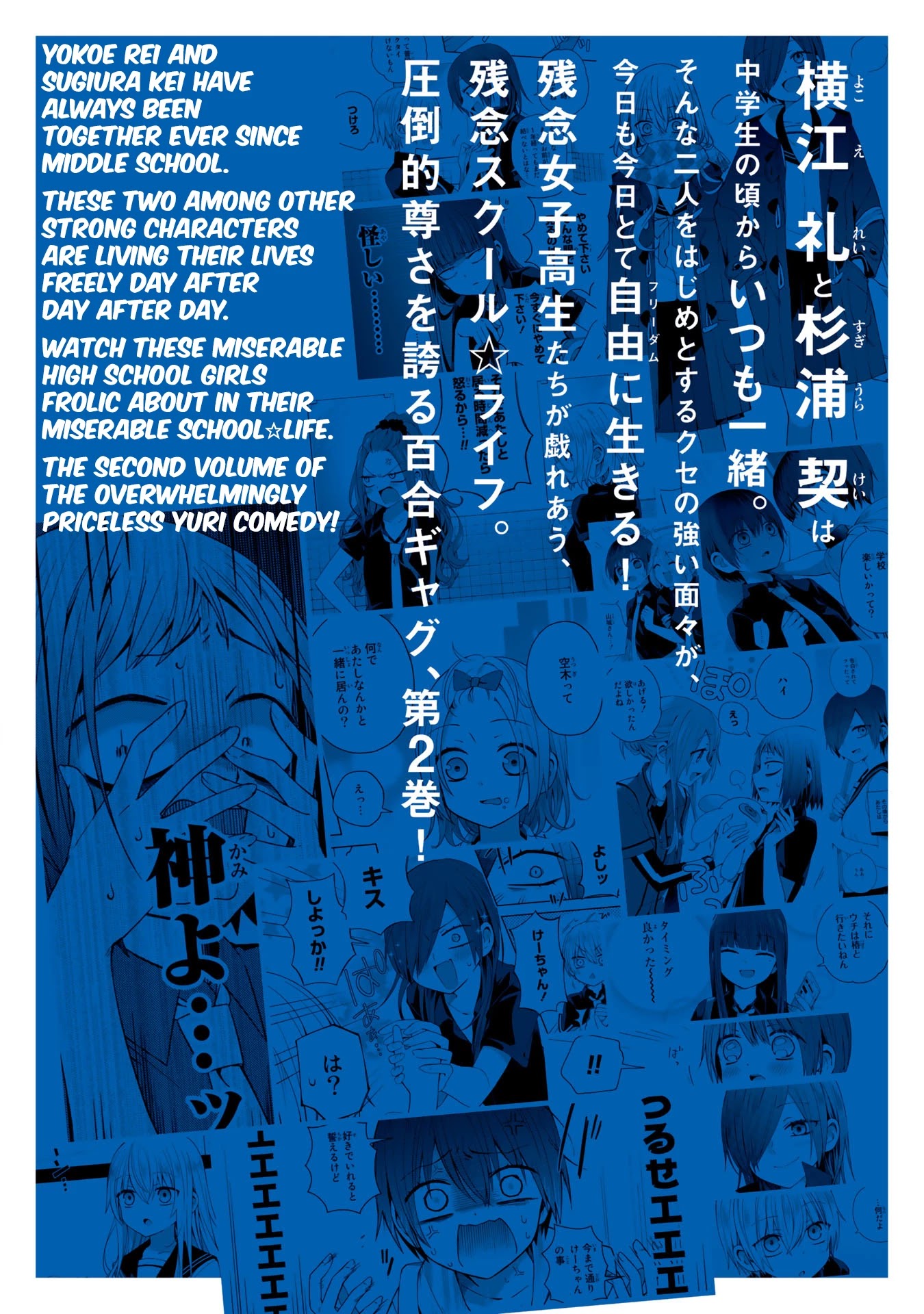 School Zone (Ningiyau) Chapter 51.2 page 8 - Chapter 51.2: Extra 2: What's got ya so angry?