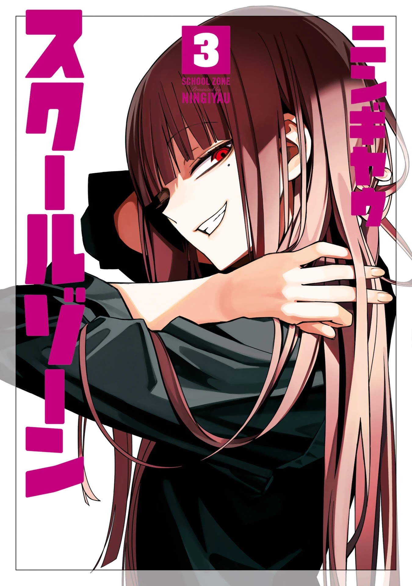 School Zone (Ningiyau) Chapter 52 page 1 - Chapter 52: I know.
