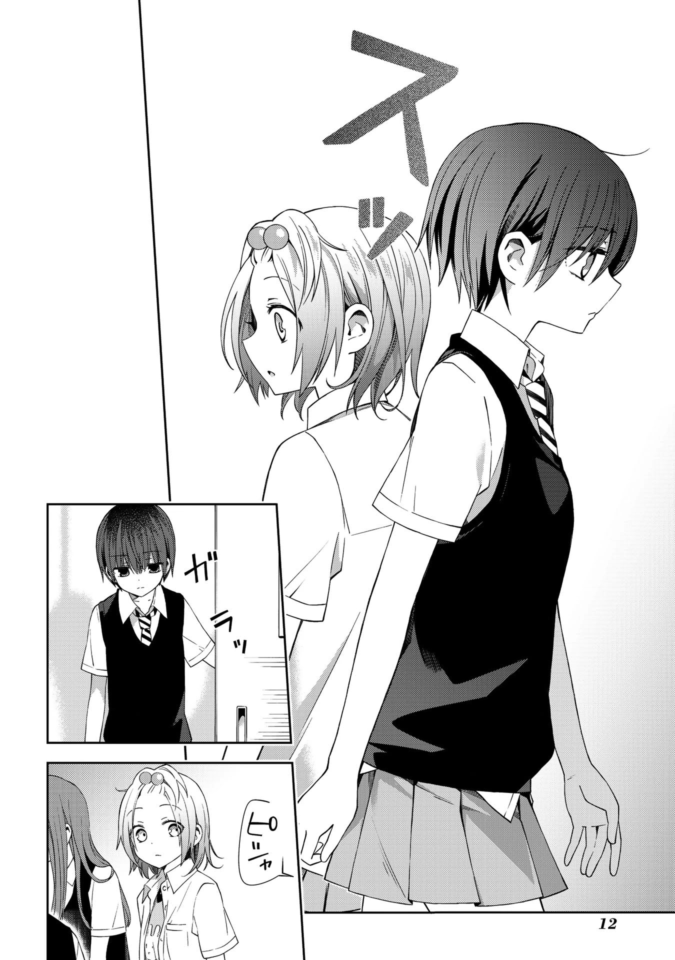 School Zone (Ningiyau) Chapter 52 page 13 - Chapter 52: I know.