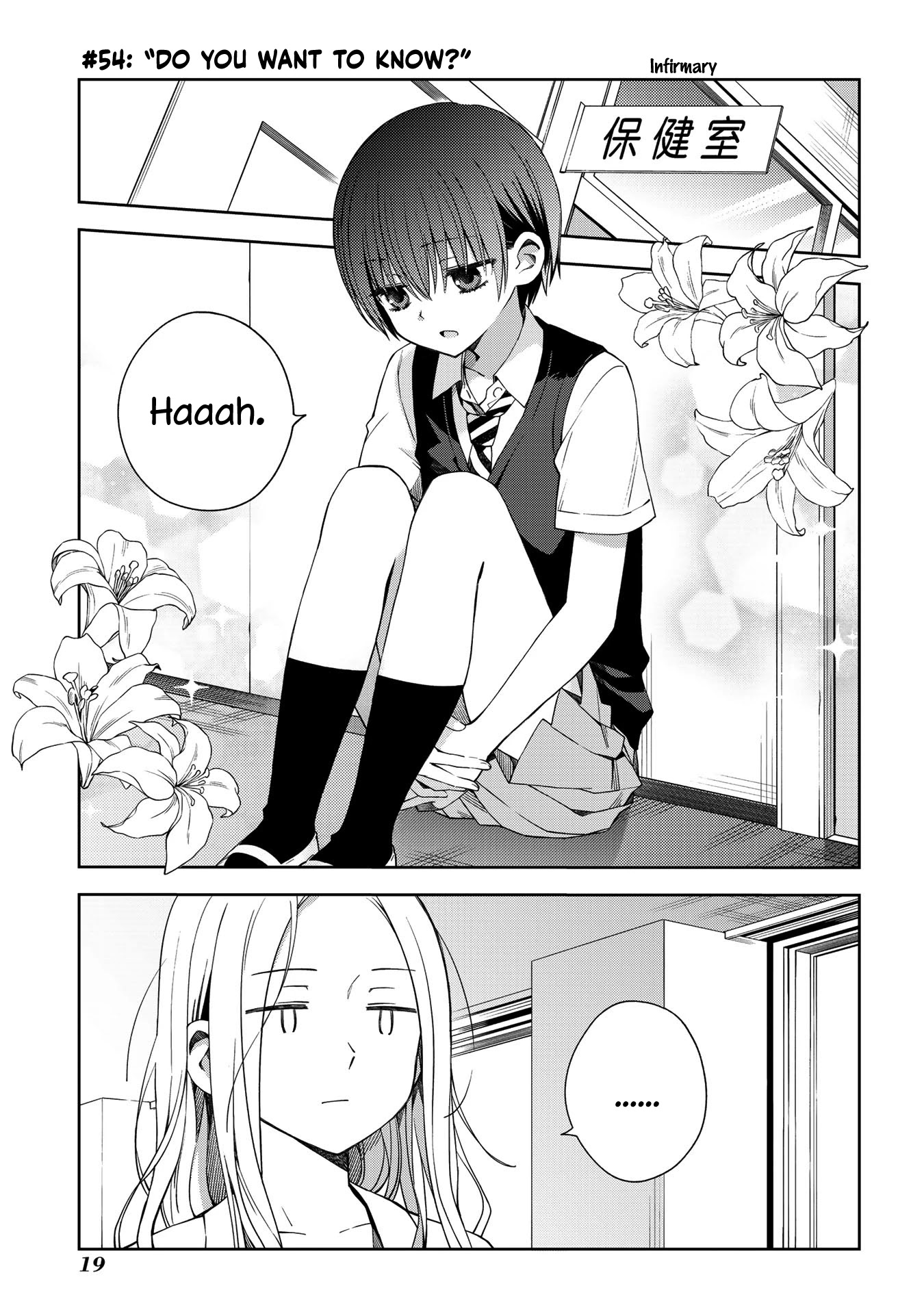 School Zone (Ningiyau) Chapter 54 page 1 - Chapter 54: Do you want to know?