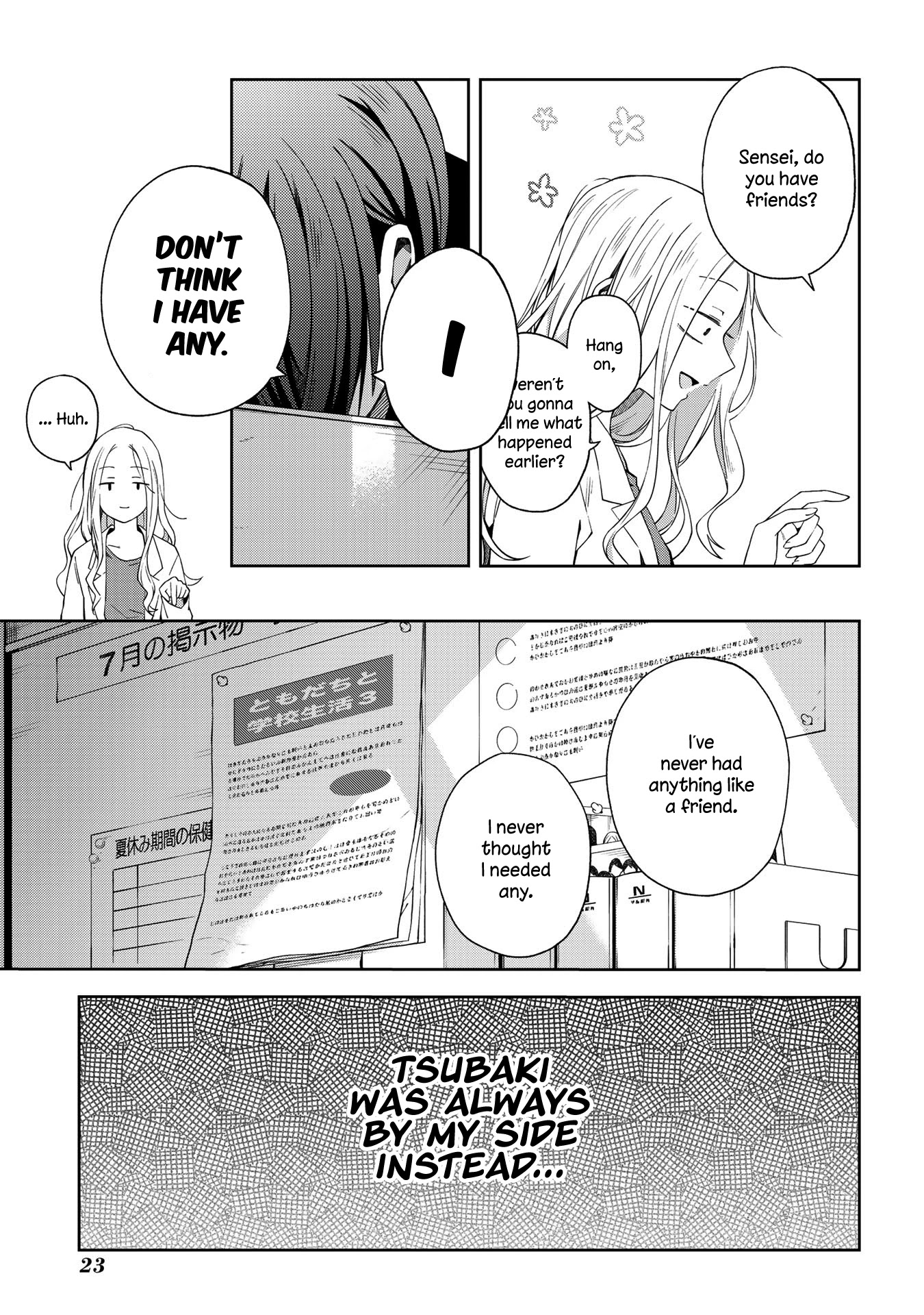 School Zone (Ningiyau) Chapter 54 page 5 - Chapter 54: Do you want to know?