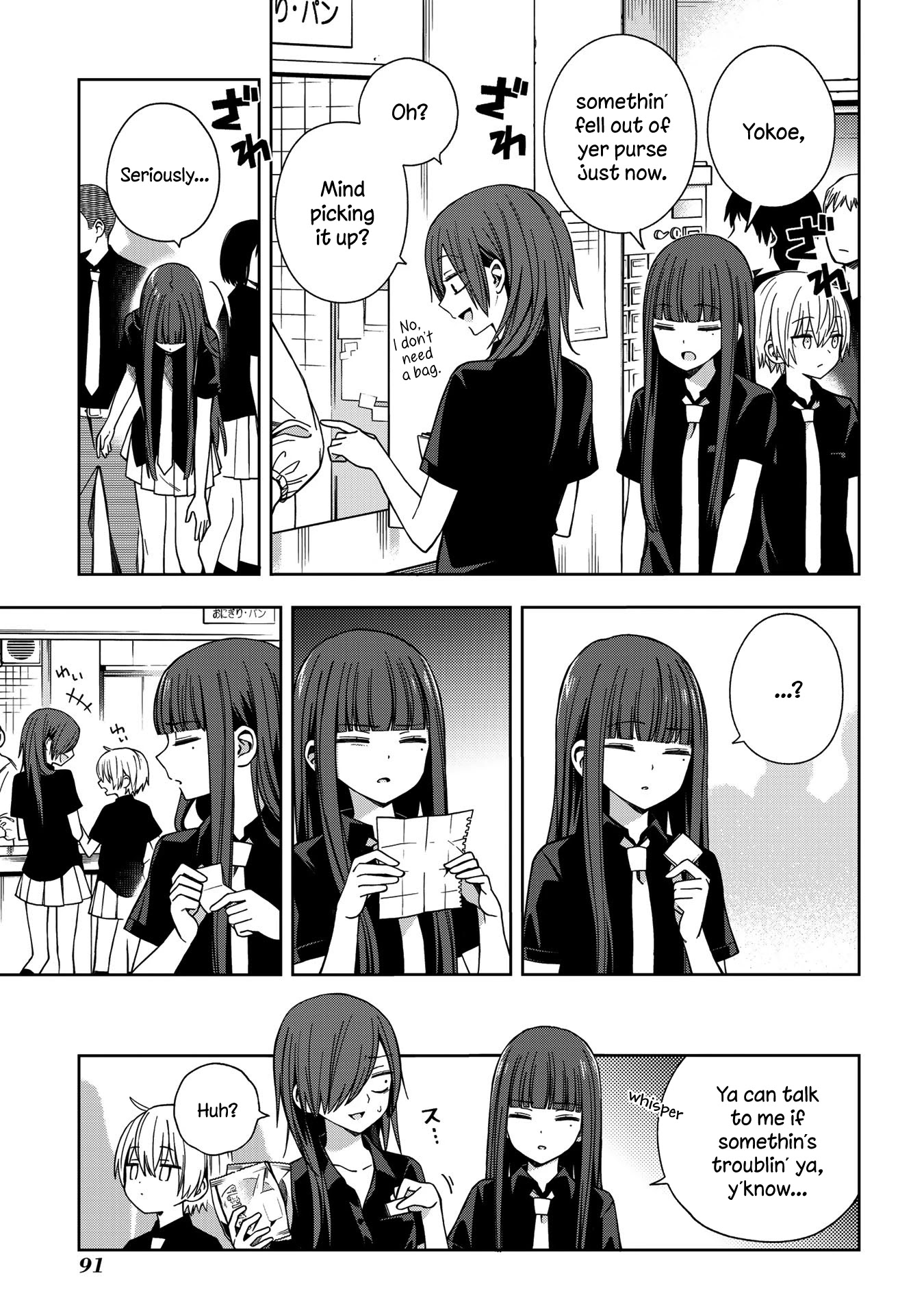 School Zone (Ningiyau) Chapter 61 page 5 - Chapter 61: Nobody else knows