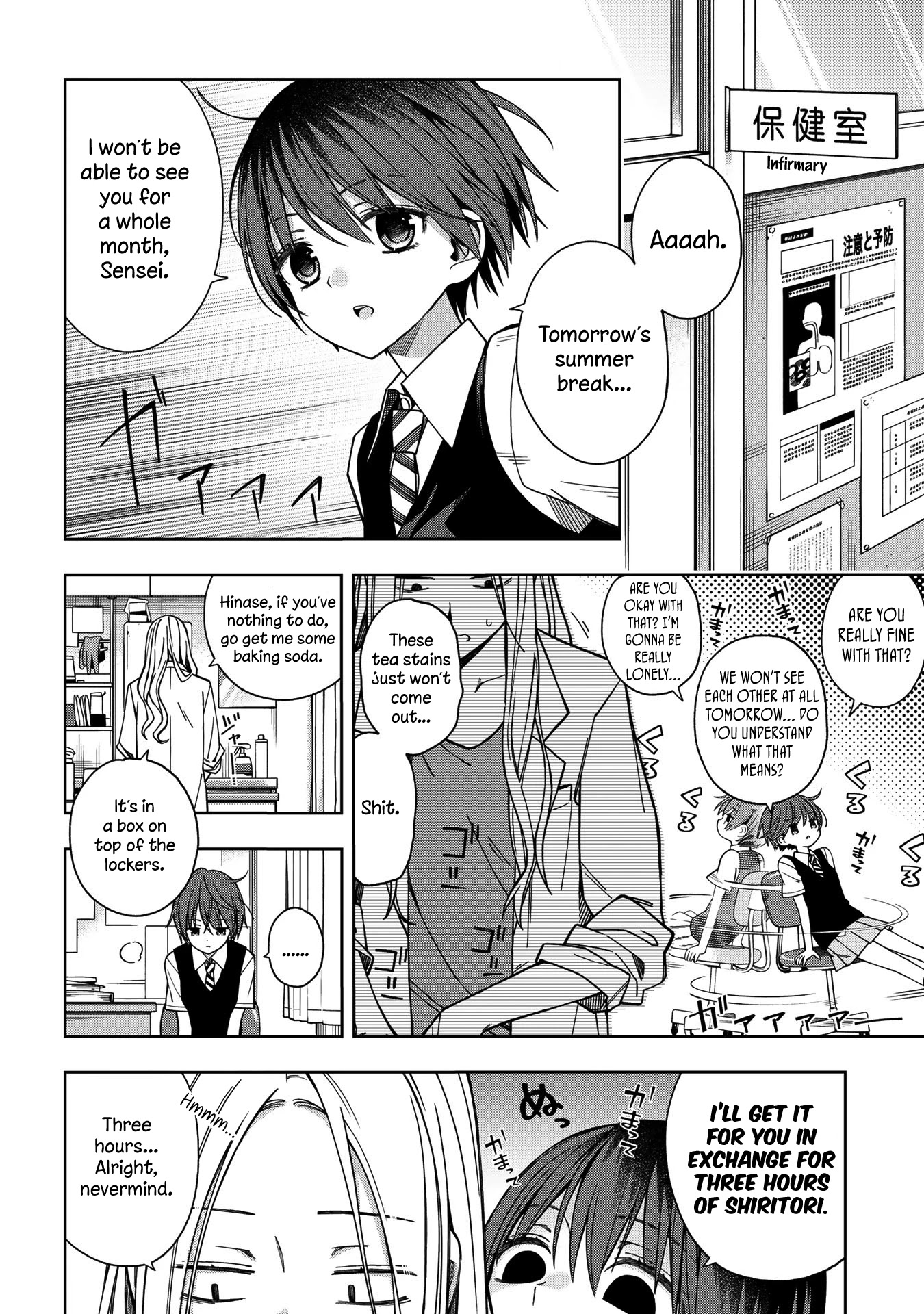 School Zone (Ningiyau) Chapter 67 page 5 - Chapter 67: There's nobody closer to Hiiragi