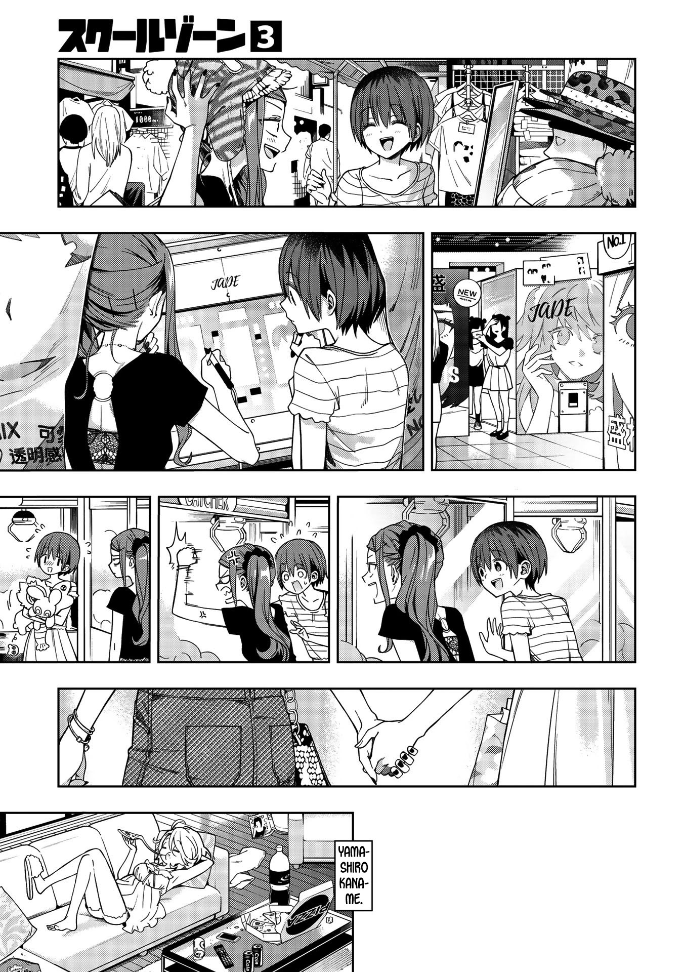 School Zone (Ningiyau) Chapter 72 page 4 - Chapter 72: Definitely! Let's do it!