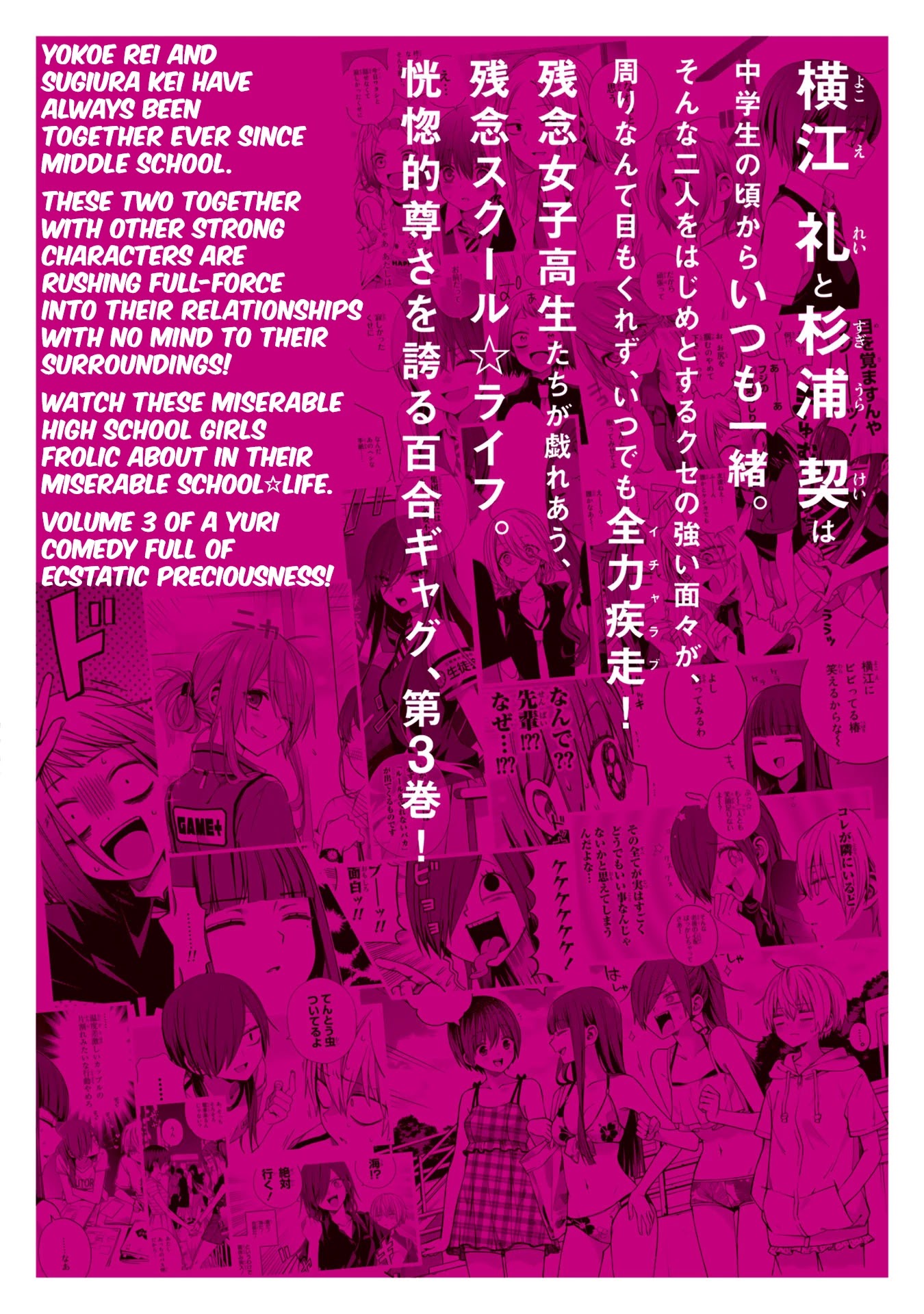 School Zone (Ningiyau) Chapter 73.1 page 12 - Chapter 73.1: Extra: This is killing me...