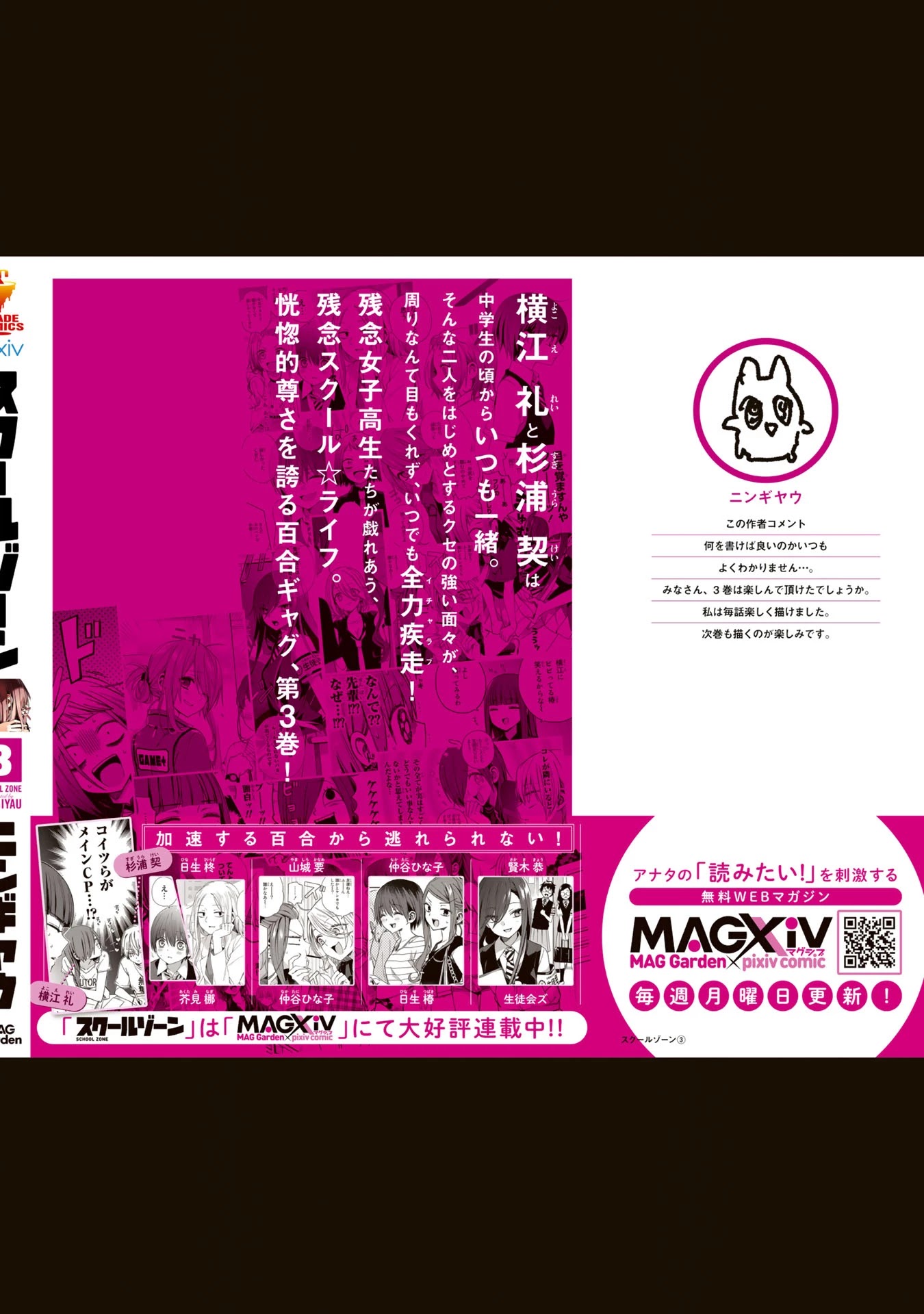School Zone (Ningiyau) Chapter 73.1 page 13 - Chapter 73.1: Extra: This is killing me...