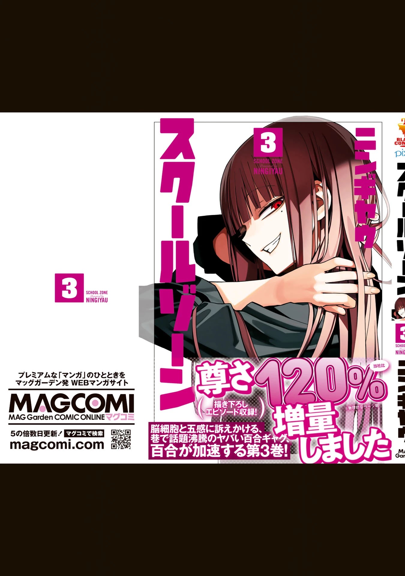 School Zone (Ningiyau) Chapter 73.1 page 14 - Chapter 73.1: Extra: This is killing me...