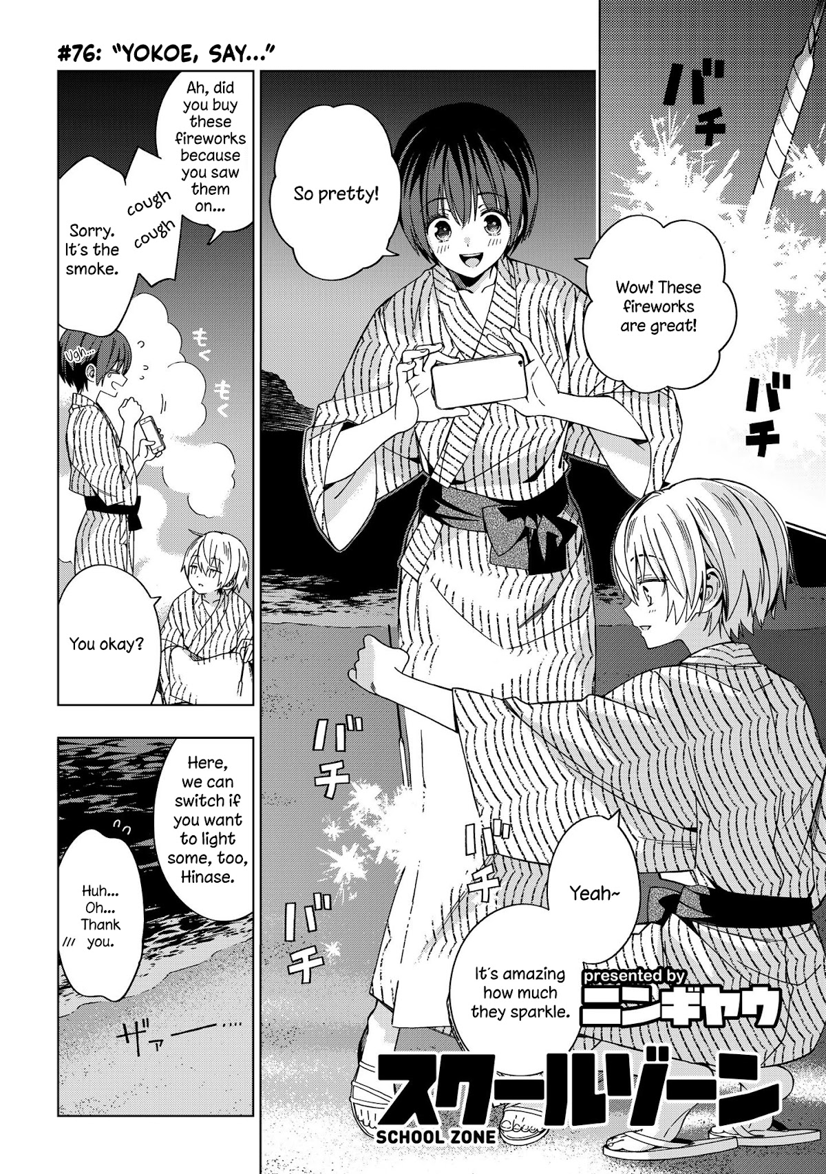 School Zone (Ningiyau) Chapter 76 page 1 - Chapter 76: Yokoe, say...