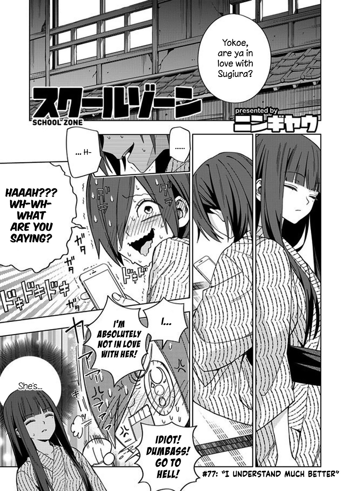 School Zone (Ningiyau) Chapter 77 page 1 - Chapter 77: I understand much better