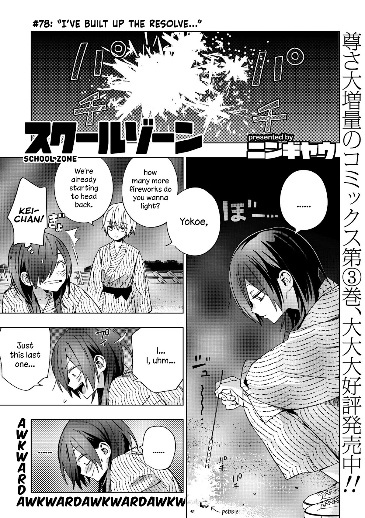 School Zone (Ningiyau) Chapter 78 page 1 - Chapter 78: I've built up the resolve...