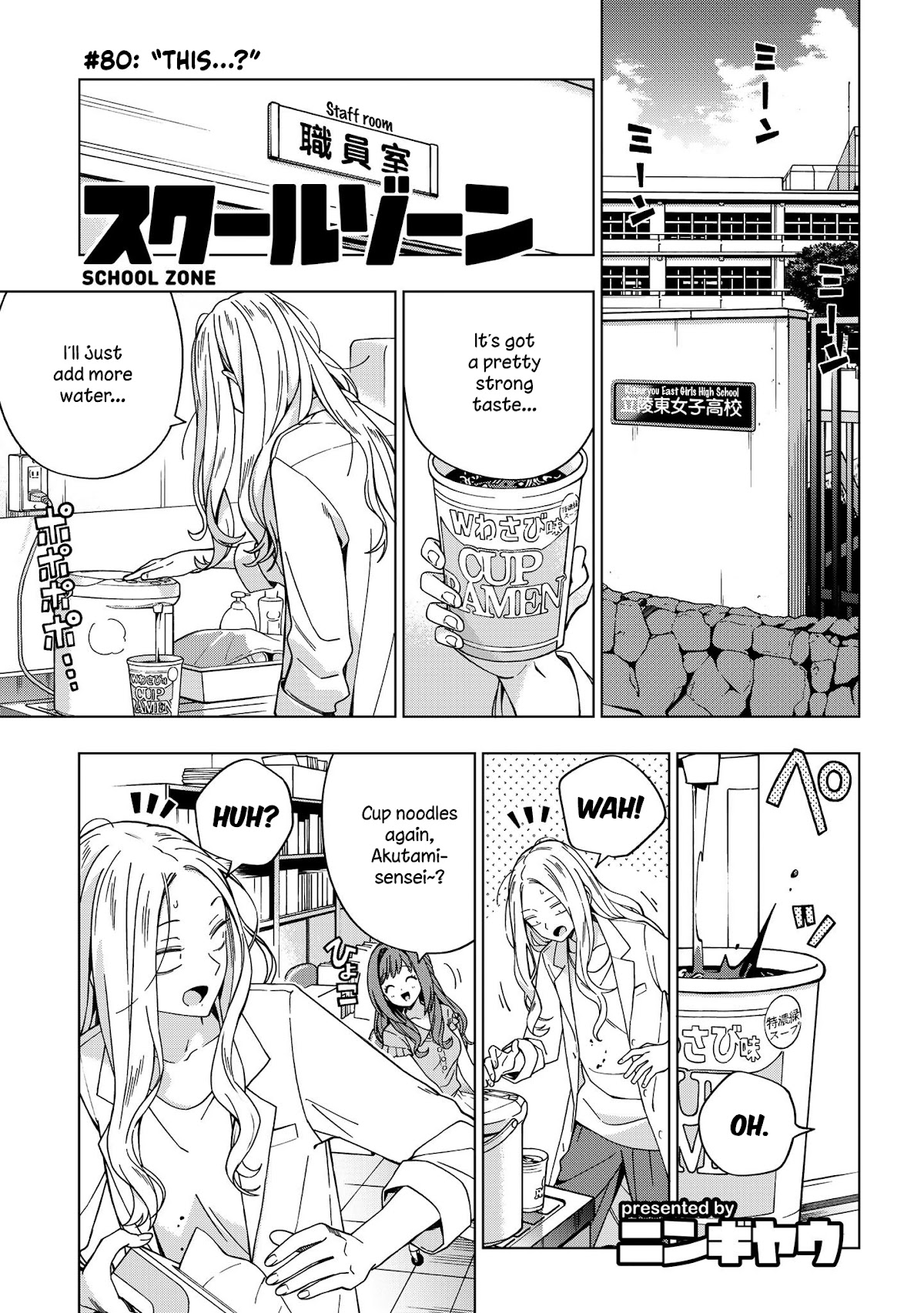 School Zone (Ningiyau) Chapter 80 page 1 - Chapter 80: This...?
