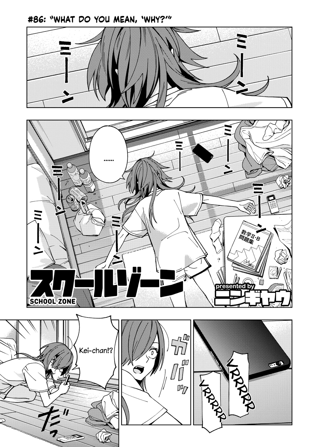 School Zone (Ningiyau) Chapter 86 page 1 - Chapter 86: What do you mean, 'Why?'