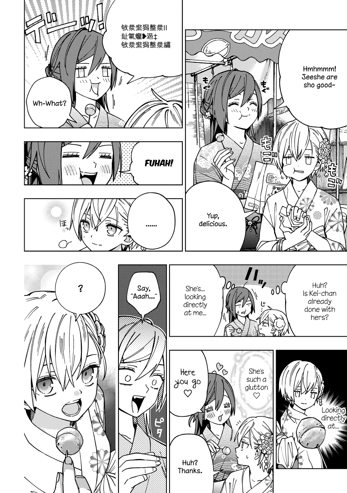 School Zone (Ningiyau) Chapter 88 page 11 - Chapter 88: I guess it looks weird after all?