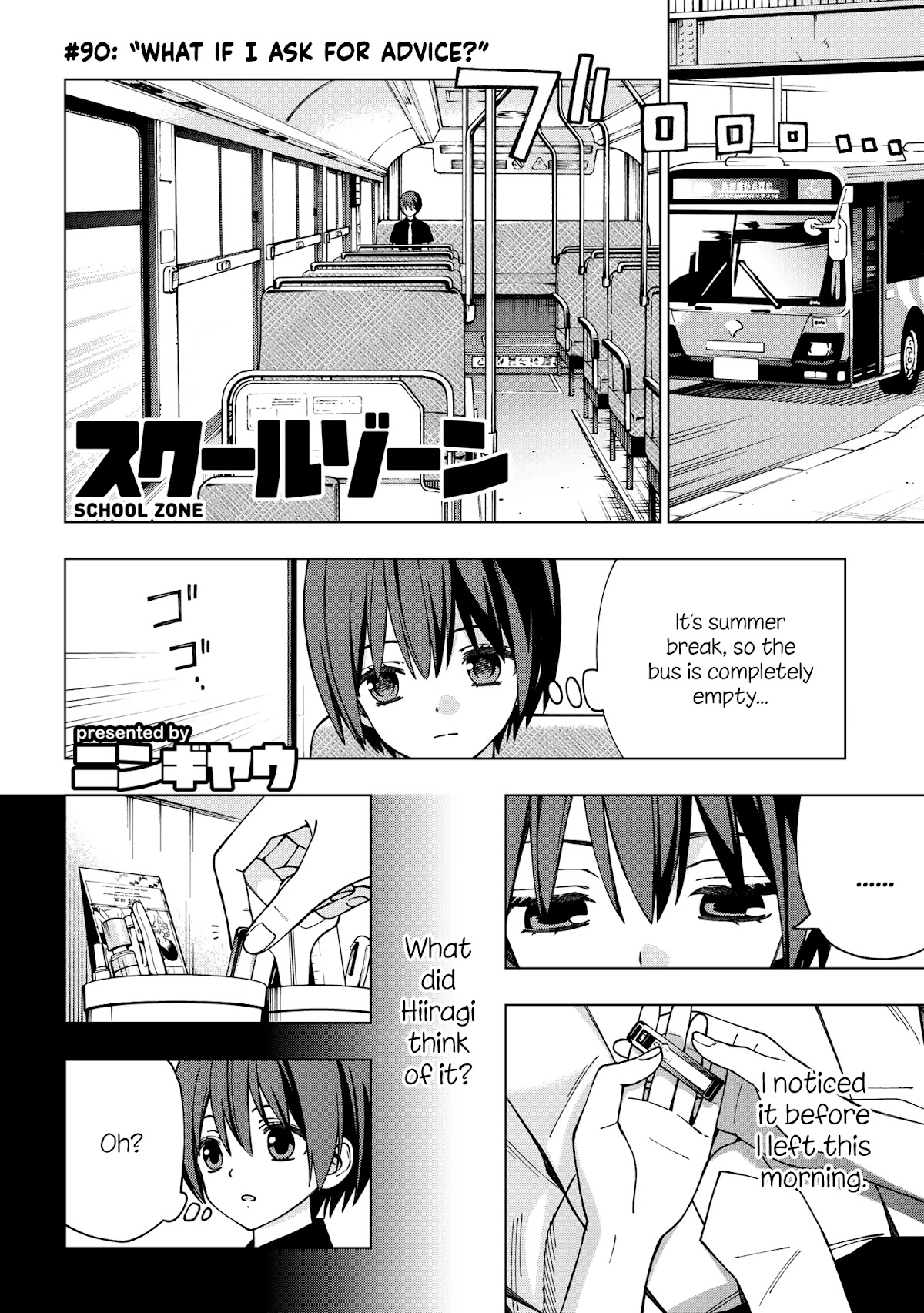 School Zone (Ningiyau) Chapter 90 page 1 - Chapter 90: What if I ask for advice?
