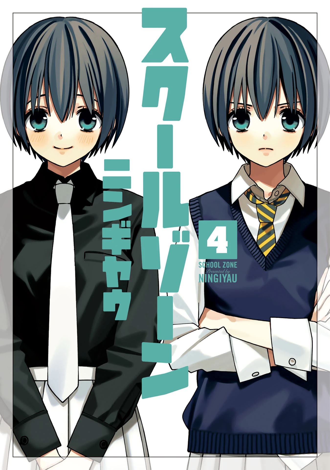 School Zone (Ningiyau) Chapter 91.1 page 1 - Chapter 91.1: Extras