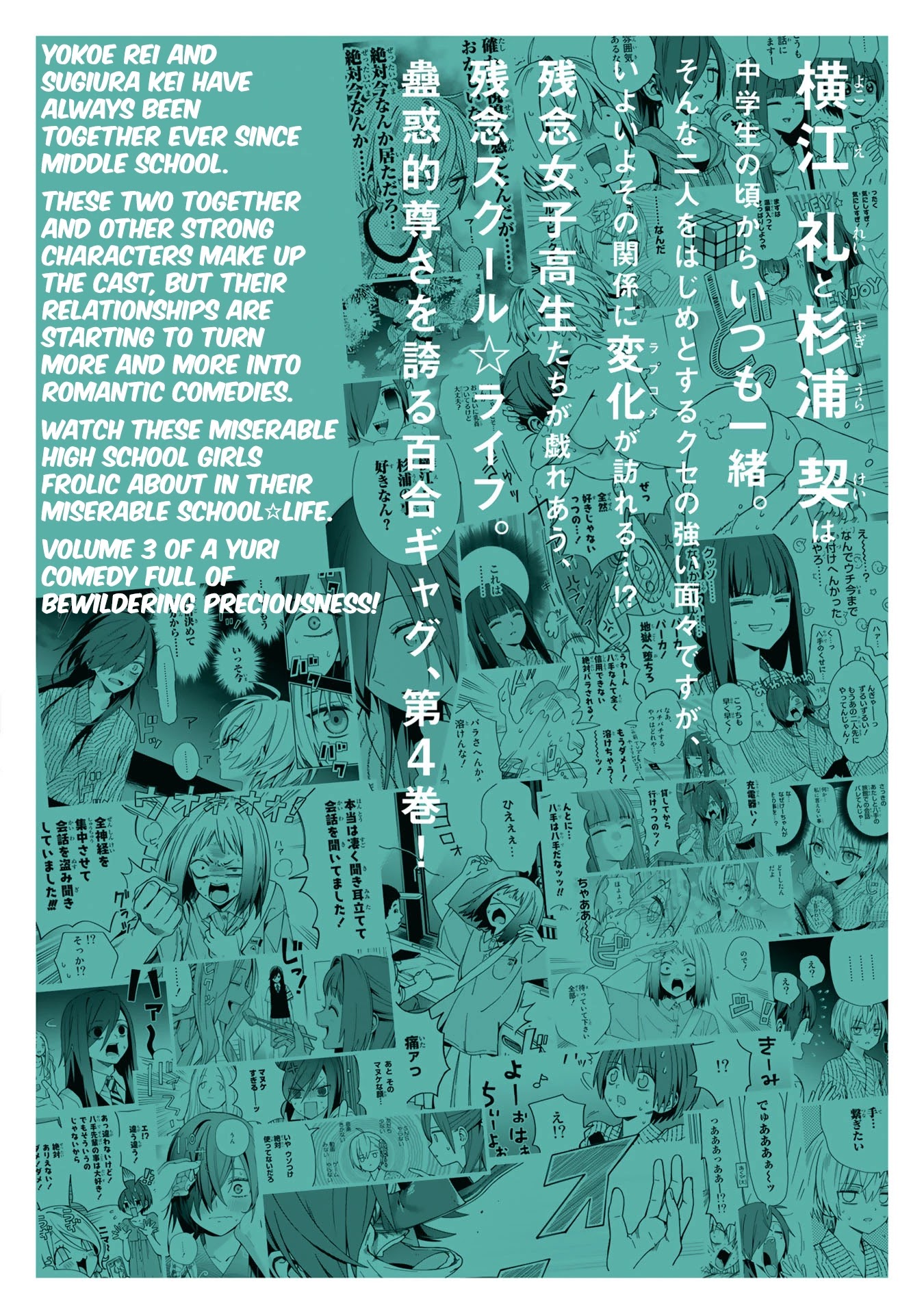 School Zone (Ningiyau) Chapter 91.1 page 10 - Chapter 91.1: Extras