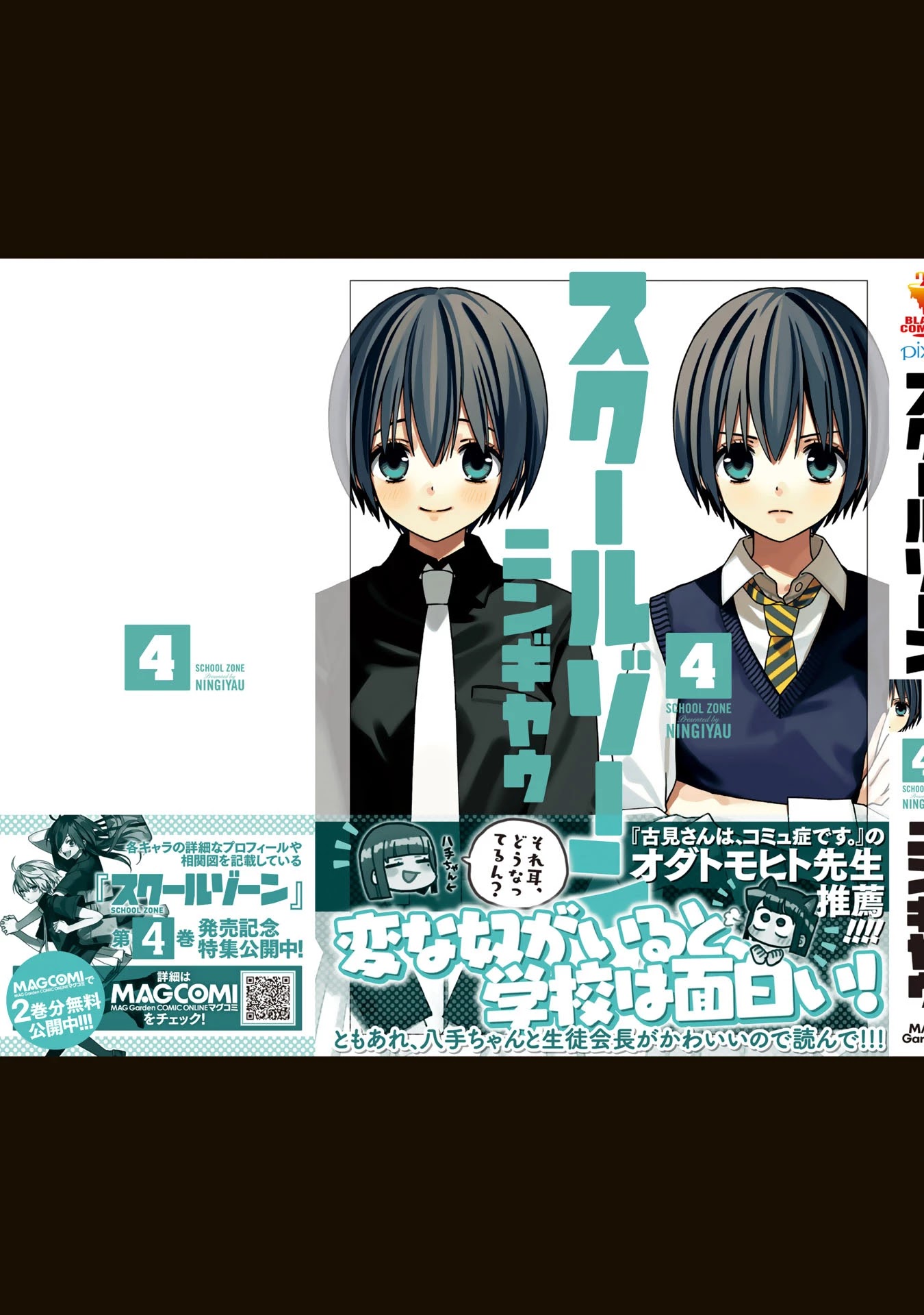School Zone (Ningiyau) Chapter 91.1 page 12 - Chapter 91.1: Extras