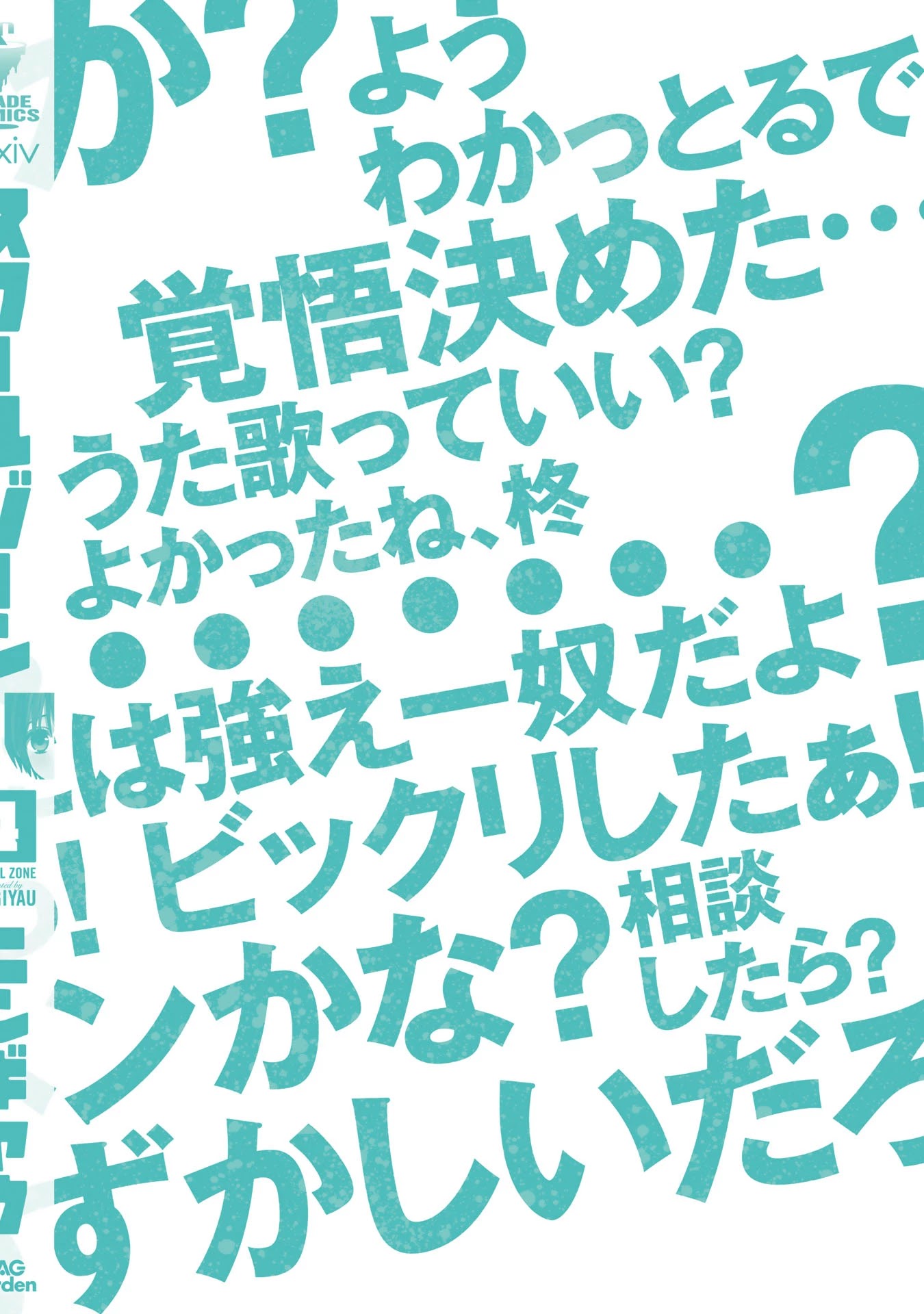 School Zone (Ningiyau) Chapter 91.1 page 13 - Chapter 91.1: Extras