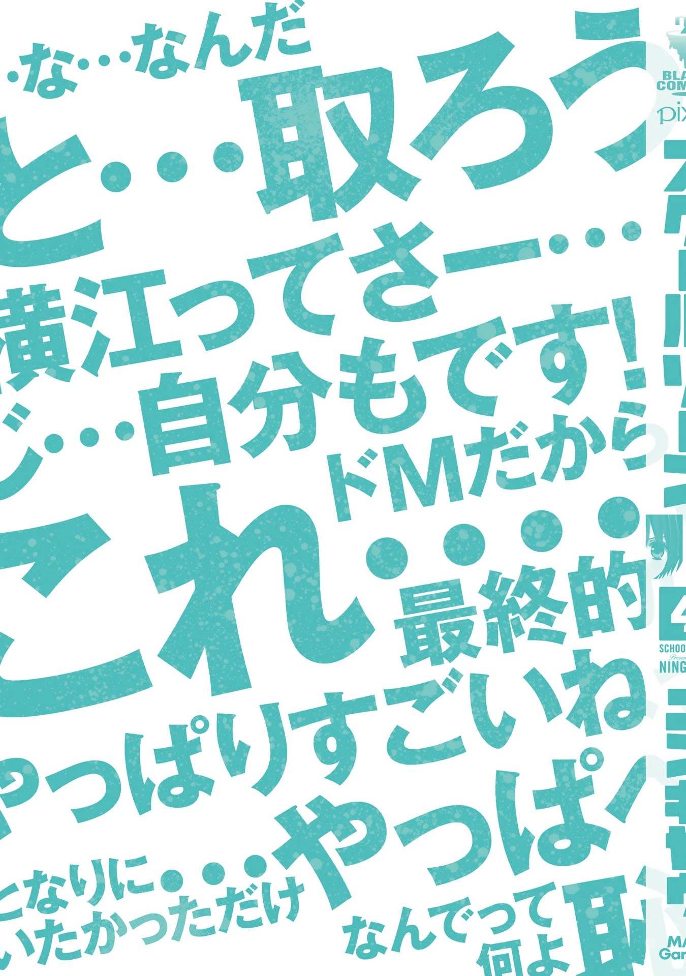 School Zone (Ningiyau) Chapter 91.1 page 14 - Chapter 91.1: Extras