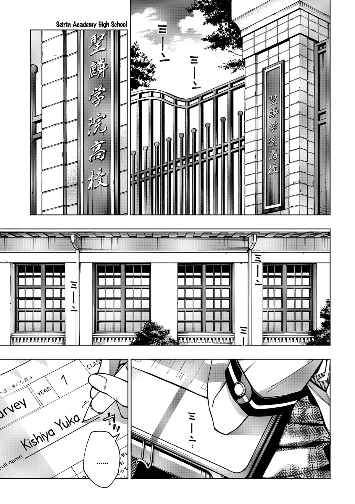 School Zone (Ningiyau) Chapter 97 page 14 - Chapter 97: I need proof of such love!