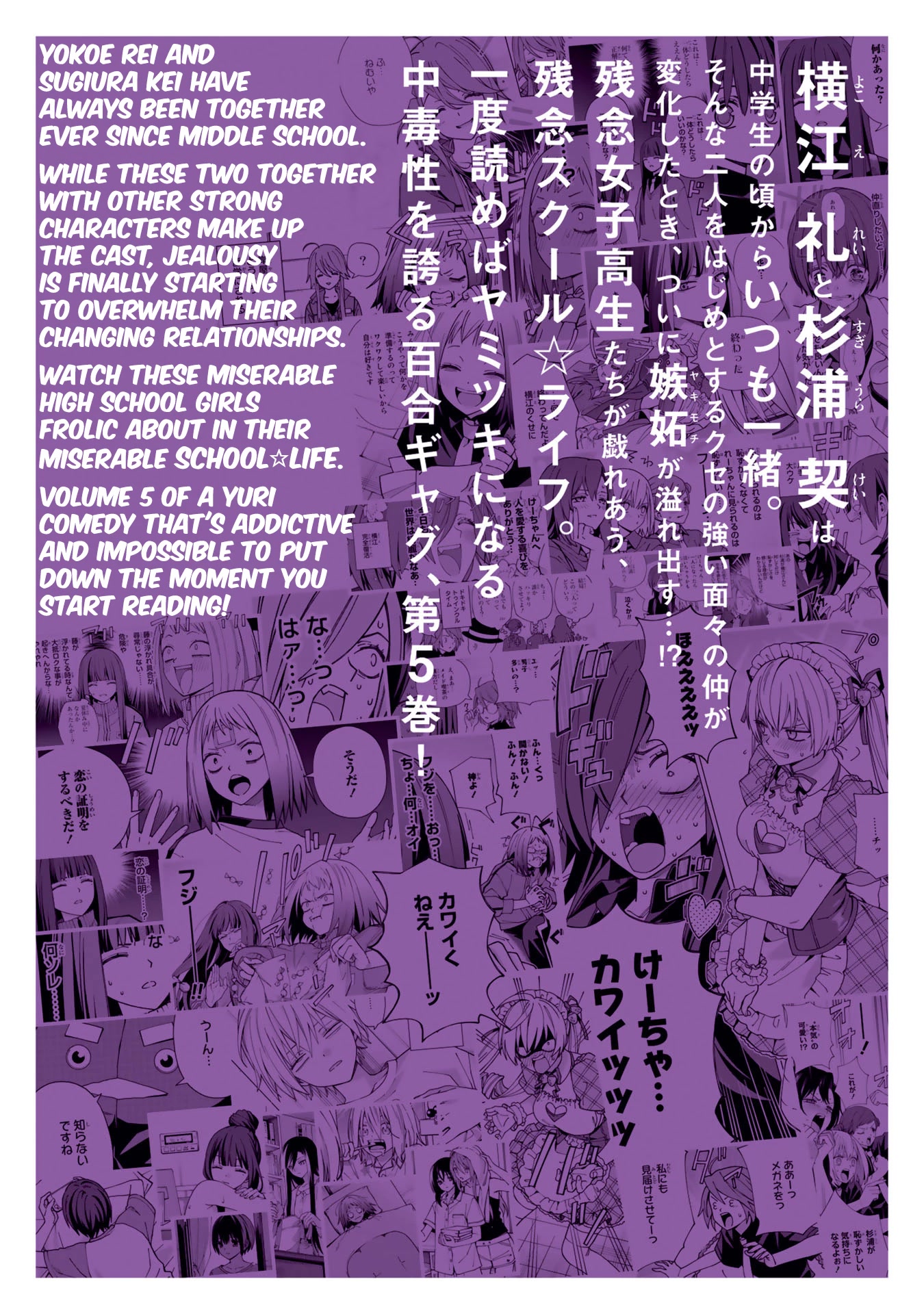 School Zone (Ningiyau) Chapter 99.2 page 21 - Chapter 99.2: Extras