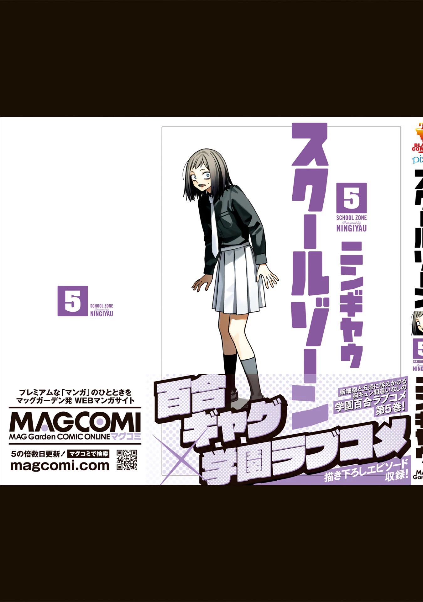 School Zone (Ningiyau) Chapter 99.2 page 23 - Chapter 99.2: Extras