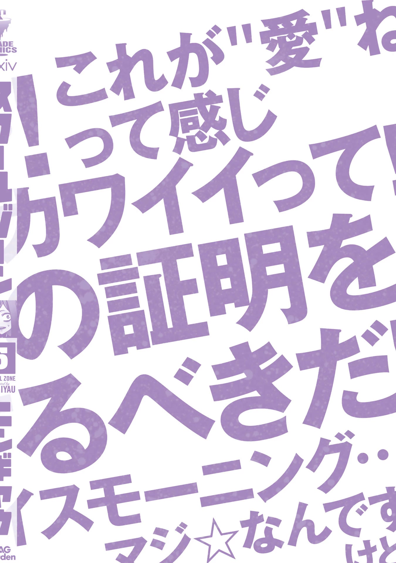 School Zone (Ningiyau) Chapter 99.2 page 24 - Chapter 99.2: Extras