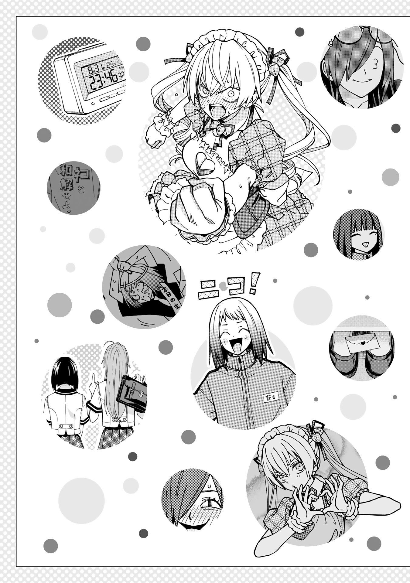 School Zone (Ningiyau) Chapter 99.2 page 4 - Chapter 99.2: Extras