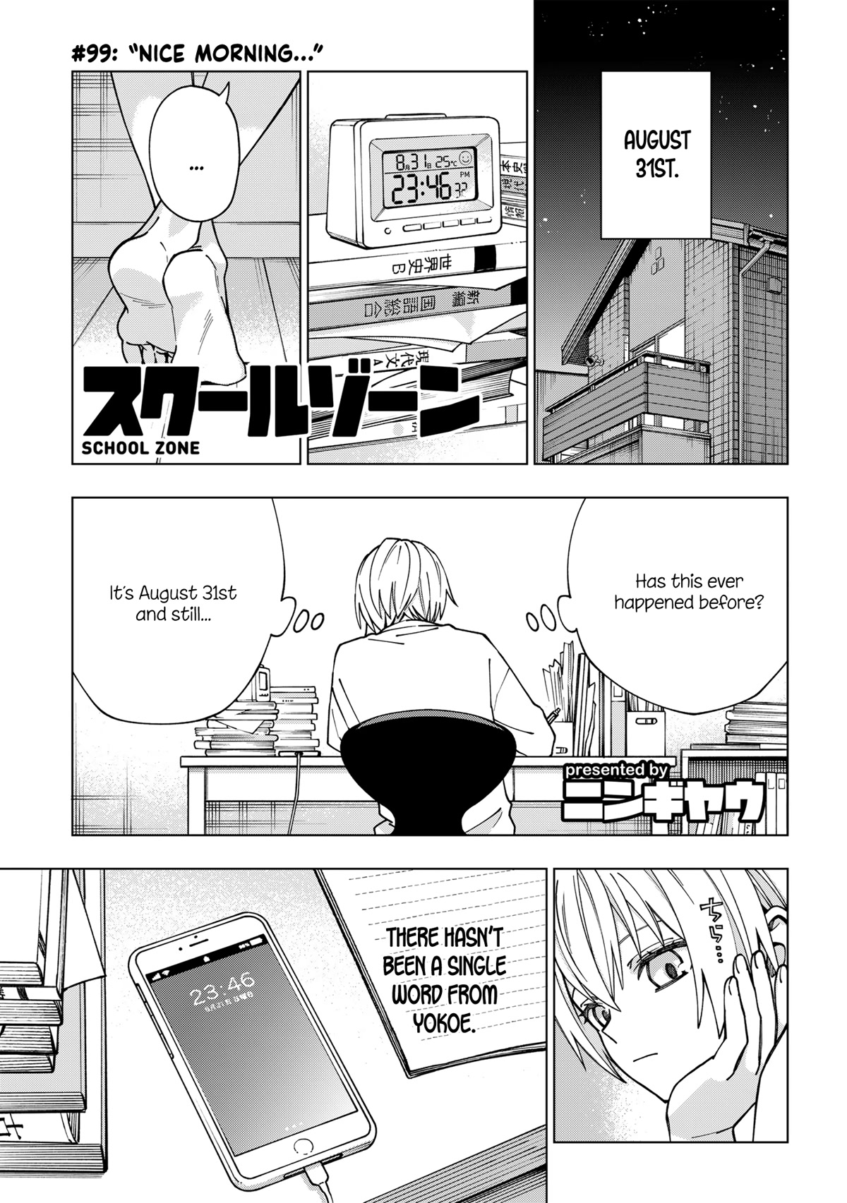 School Zone (Ningiyau) Chapter 99 page 1 - Chapter 99: Nice morning...
