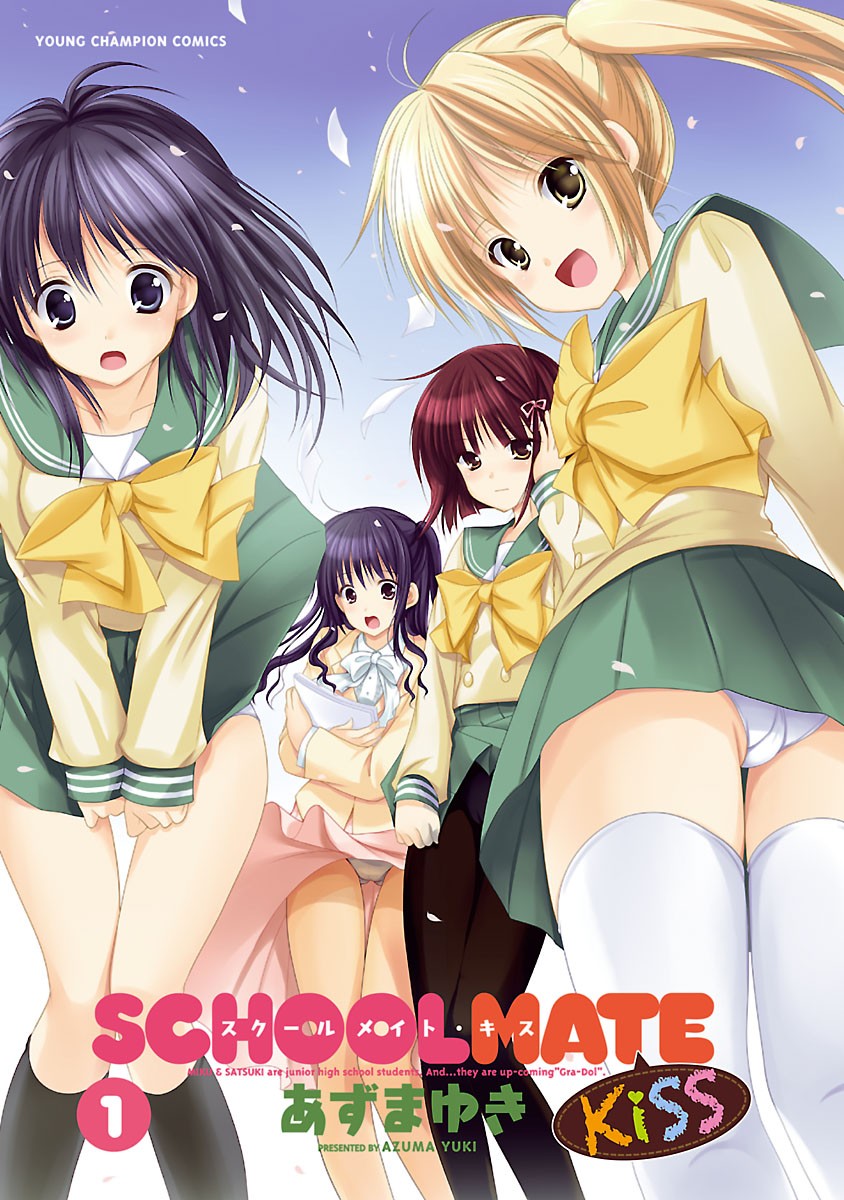 Schoolmate Kiss Chapter 1 page 3 - Chapter 1